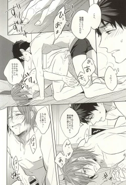 Page 25 of Tsuranaru Hoshiboshi , Sono Yukue