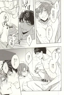 Page 28 of Tsuranaru Hoshiboshi , Sono Yukue