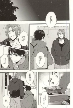 Page 2 of Tsuranaru Hoshiboshi , Sono Yukue