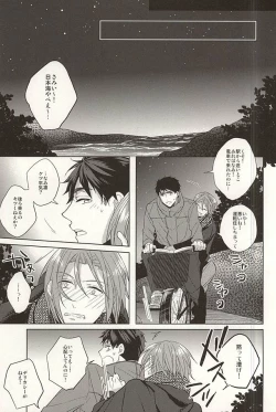 Page 32 of Tsuranaru Hoshiboshi , Sono Yukue