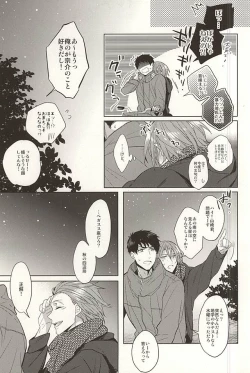 Page 34 of Tsuranaru Hoshiboshi , Sono Yukue