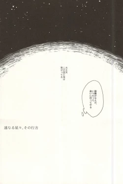 Page 38 of Tsuranaru Hoshiboshi , Sono Yukue