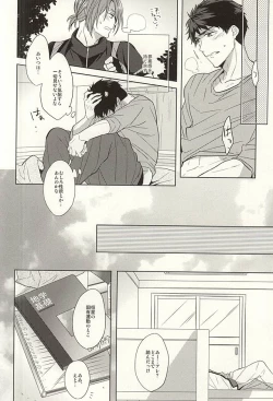 Page 7 of Tsuranaru Hoshiboshi , Sono Yukue