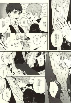 Page 10 of SECRET SWEET ONLY FOR TWO