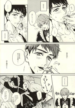 Page 17 of SECRET SWEET ONLY FOR TWO