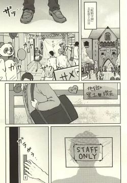 Page 2 of SECRET SWEET ONLY FOR TWO