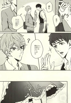 Page 4 of SECRET SWEET ONLY FOR TWO