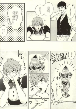 Page 7 of SECRET SWEET ONLY FOR TWO