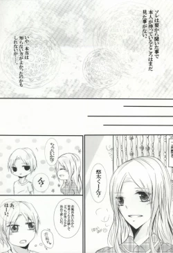 Page 4 of 一枚の写真からー…