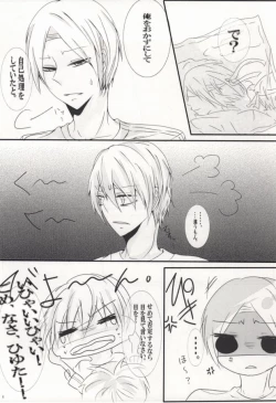 Page 7 of 一枚の写真からー…