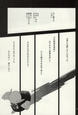 Page 22 of 同じ星で生まれた