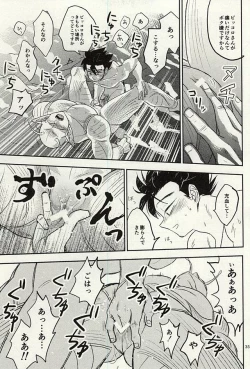 Page 34 of 同じ星で生まれた