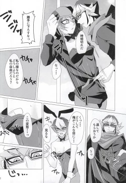 Page 10 of ばにさき!