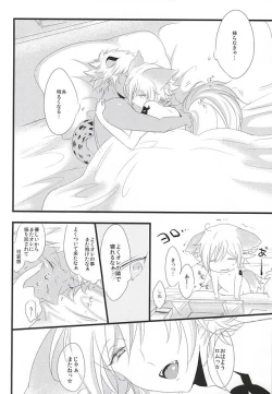 Page 13 of Kore de Mata Utaeru