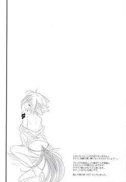 Page 17 of Kore de Mata Utaeru