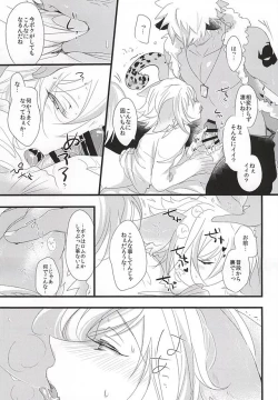 Page 6 of Kore de Mata Utaeru