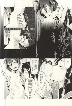 Page 11 of Kyoui-dono no Chige o Mederu Hon