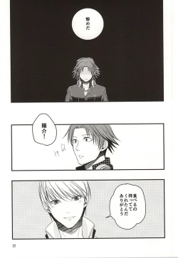 Page 21 of Kago no Naka no Tori-tachi wa