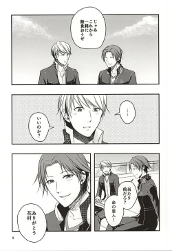 Page 7 of Kago no Naka no Tori-tachi wa