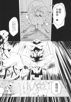 Page 24 of Tsurareta Onna - The Hanged Woman