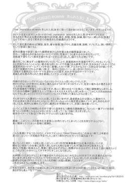 Page 38 of Tsurareta Onna - The Hanged Woman