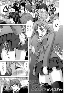 Page 29 of Beauty Mark Ch. 1-2