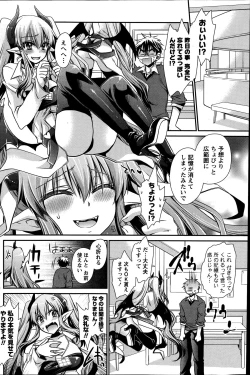 Page 110 of Ore to Kanojo to Owaru Sekai Ch. 1-16