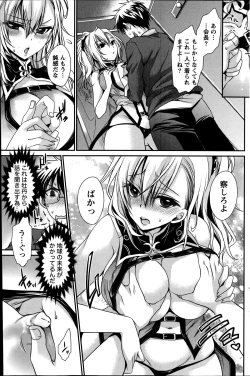 Page 115 of Ore to Kanojo to Owaru Sekai Ch. 1-16