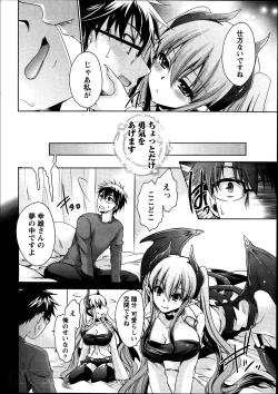 Page 12 of Ore to Kanojo to Owaru Sekai Ch. 1-16