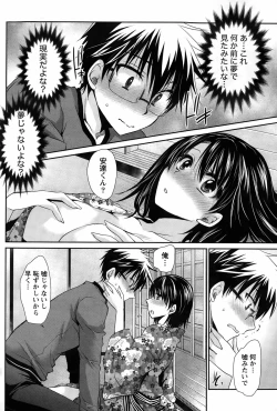 Page 168 of Ore to Kanojo to Owaru Sekai Ch. 1-16