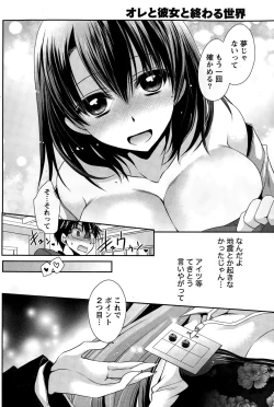 Page 180 of Ore to Kanojo to Owaru Sekai Ch. 1-16
