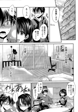 Page 193 of Ore to Kanojo to Owaru Sekai Ch. 1-16