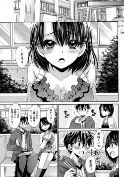 Page 230 of Ore to Kanojo to Owaru Sekai Ch. 1-16