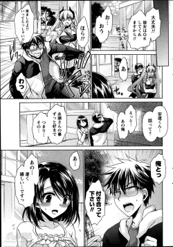 Page 23 of Ore to Kanojo to Owaru Sekai Ch. 1-16