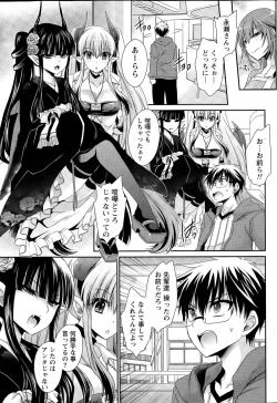 Page 250 of Ore to Kanojo to Owaru Sekai Ch. 1-16