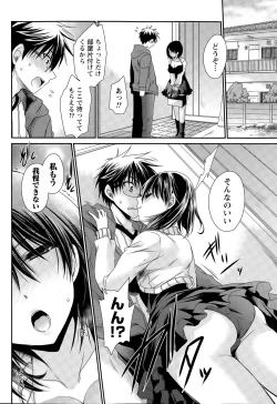 Page 257 of Ore to Kanojo to Owaru Sekai Ch. 1-16