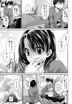 Page 270 of Ore to Kanojo to Owaru Sekai Ch. 1-16