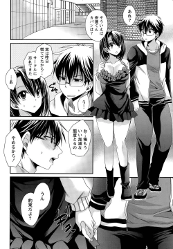 Page 271 of Ore to Kanojo to Owaru Sekai Ch. 1-16