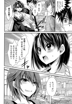 Page 273 of Ore to Kanojo to Owaru Sekai Ch. 1-16
