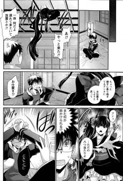 Page 295 of Ore to Kanojo to Owaru Sekai Ch. 1-16