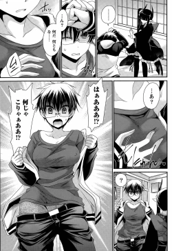 Page 296 of Ore to Kanojo to Owaru Sekai Ch. 1-16