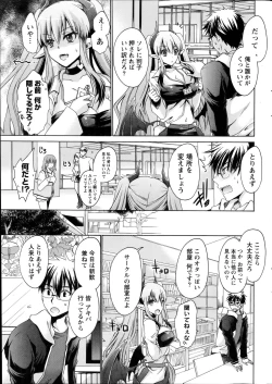 Page 29 of Ore to Kanojo to Owaru Sekai Ch. 1-16