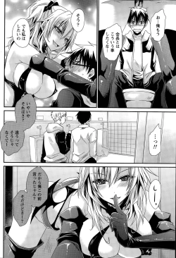 Page 313 of Ore to Kanojo to Owaru Sekai Ch. 1-16