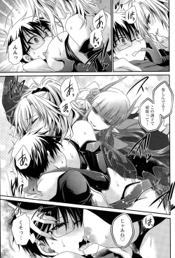 Page 318 of Ore to Kanojo to Owaru Sekai Ch. 1-16