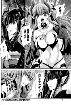 Page 327 of Ore to Kanojo to Owaru Sekai Ch. 1-16