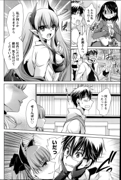 Page 74 of Ore to Kanojo to Owaru Sekai Ch. 1-16