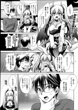 Page 85 of Ore to Kanojo to Owaru Sekai Ch. 1-16