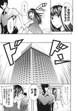 Page 152 of COMIC Ananga Ranga Vol. 5