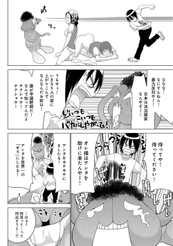 Page 179 of COMIC Ananga Ranga Vol. 5