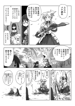 Page 196 of COMIC Ananga Ranga Vol. 5